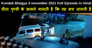 Kundali Bhagya 3 november 2021 Written Update in Hindi