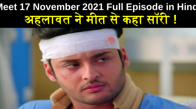 Meet 17 November 2021 Written Update in Hindi