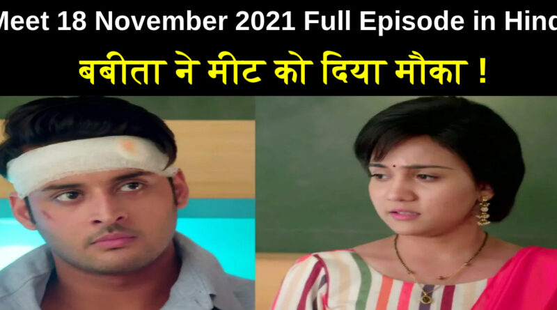 Meet 18 November 2021 Written Update in Hindi