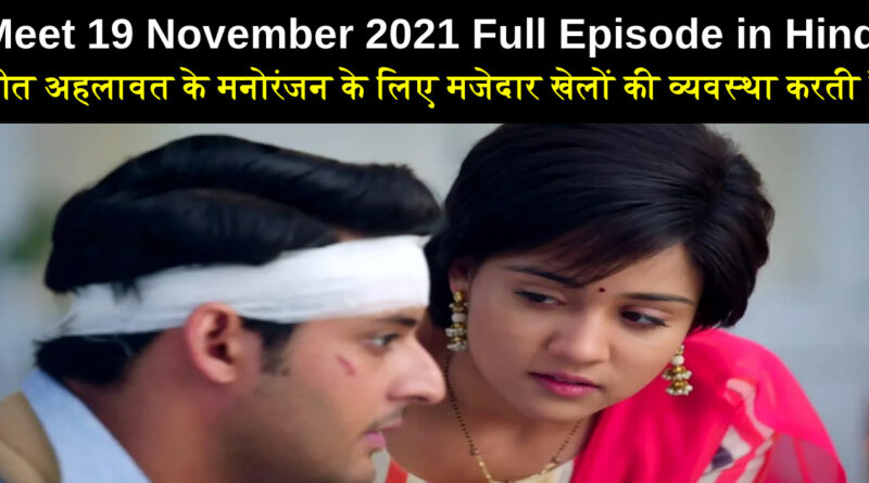 Meet 19 November 2021 Written Update in Hindi