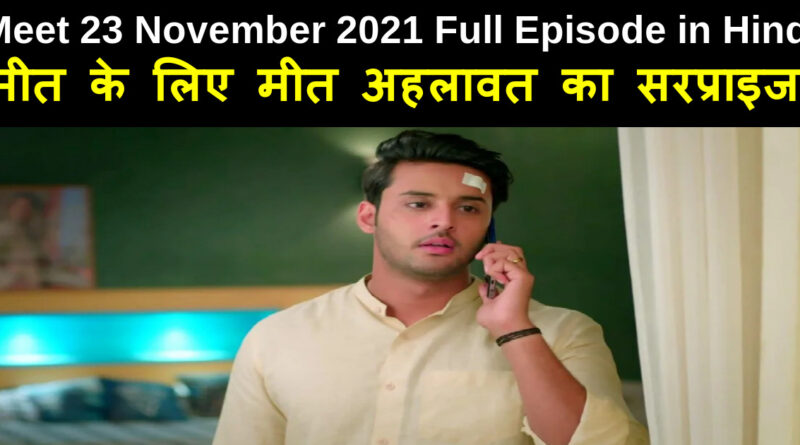 Meet 23 November 2021 Written Update in Hindi