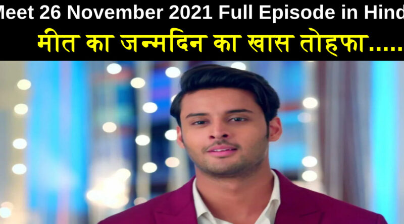 Meet 26 November 2021 Written Update in Hindi