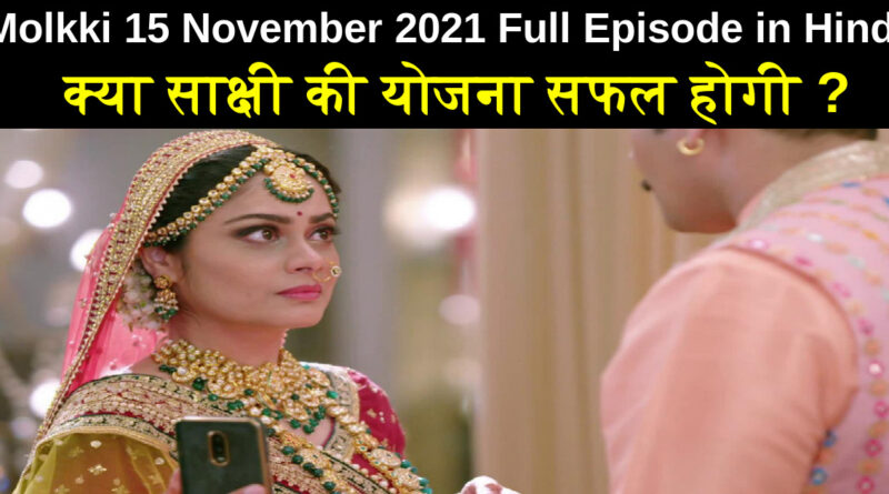 Molkki 15 november 2021 Written Update in Hindi