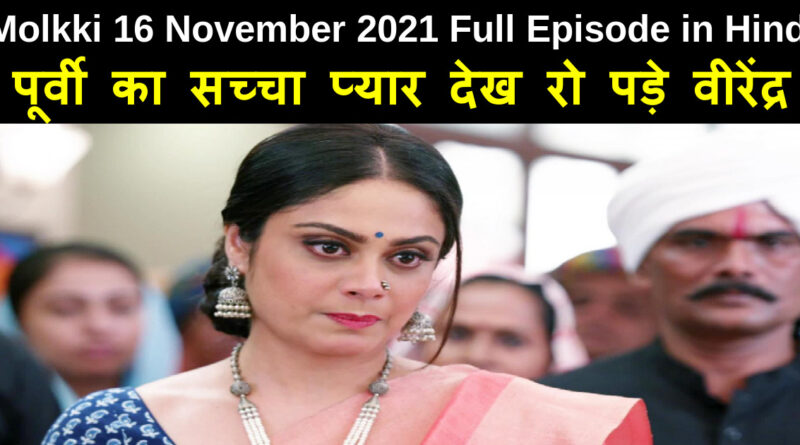 Molkki 16 November 2021 Written Update in Hindi