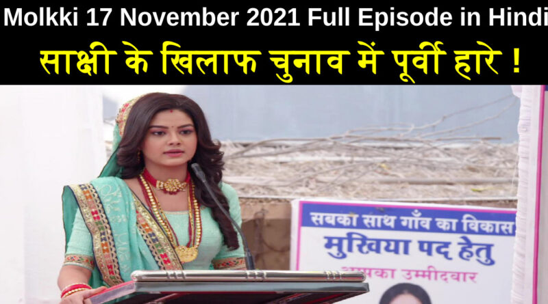Molkki 17 November 2021 Written Update in Hindi