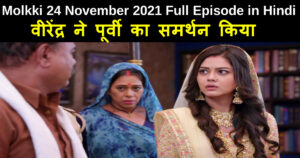 Molkki 24 November 2021 Written Update in Hindi