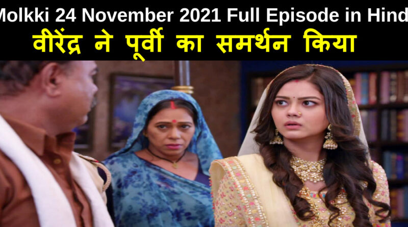 Molkki 24 November 2021 Written Update in Hindi
