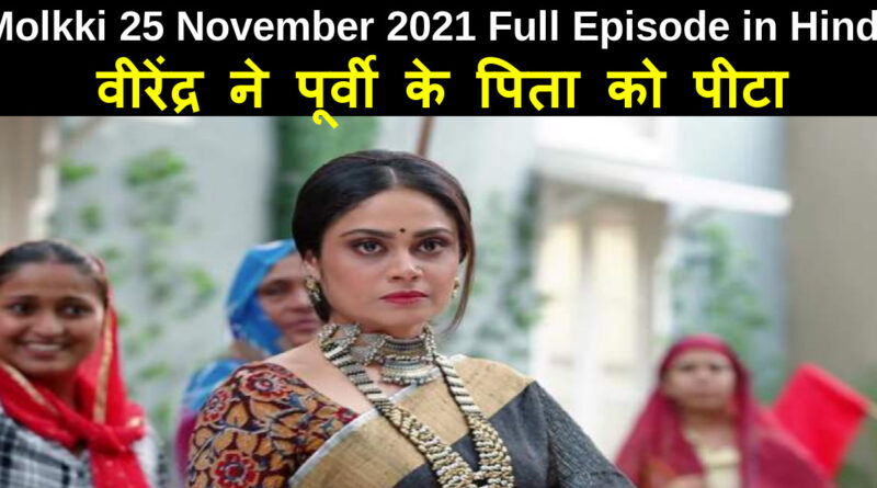 Molkki 25 November 2021 Written Update in Hindi
