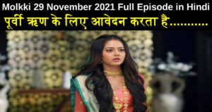 Molkki 29 November 2021 Written Update in Hindi