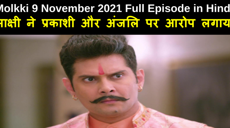 Molkki 9 november 2021 Written Update in Hindi