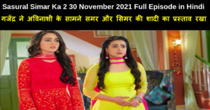 Sasural Simar Ka 2 30 November 2021 Written Update in Hindi
