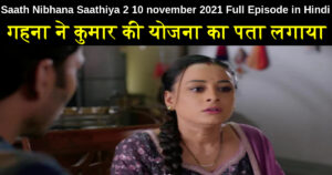 Saath Nibhana Saathiya 2 10 november 2021 Written Update in Hindi