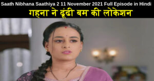 Saath Nibhana Saathiya 2 11 november 2021 Written Update in Hindi