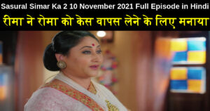 Sasural Simar Ka 2 10 November 2021 Written Update in Hindi