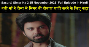 Sasural Simar Ka 2 15 November 2021 Written Update in Hindi