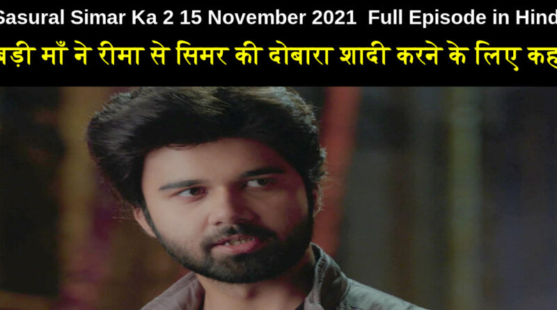 Sasural Simar Ka 2 15 November 2021 Written Update in Hindi