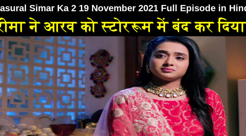 Sasural Simar Ka 2 19 November 2021 Written Update in Hindi