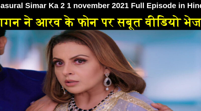 Sasural Simar Ka 2 1 november 2021 Written Update in Hindi