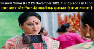 Sasural Simar Ka 2 26 November 2021 Written Update in Hindi