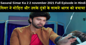 Sasural Simar Ka 2 2 november 2021 Written Update in Hindi