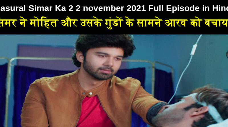 Sasural Simar Ka 2 2 november 2021 Written Update in Hindi