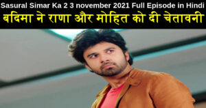 Sasural Simar Ka 2 3 november 2021 Written Update in Hindi