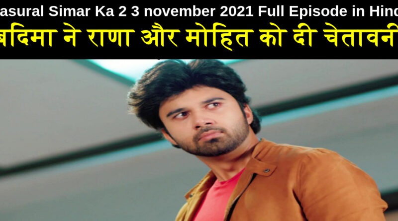Sasural Simar Ka 2 3 november 2021 Written Update in Hindi