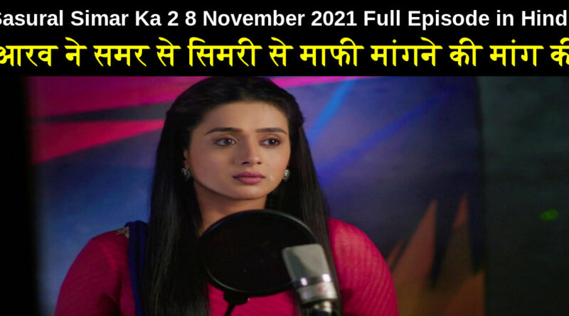 Sasural Simar Ka 2 8 november 2021 Written Update in Hindi
