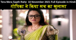 Tera Mera Saath Rahe 10 November 2021 Written Update in Hindi