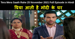 Tera Mera Saath Rahe 25 November 2021 Written Update in Hindi