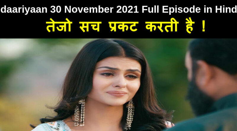 Udaariyaan 30 November 2021 Written Update in Hindi