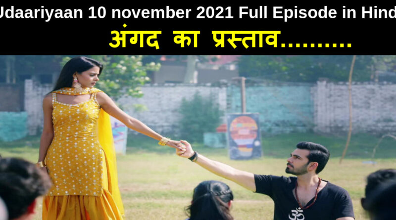 Udaariyaan 10 november 2021 Written Update in Hindi