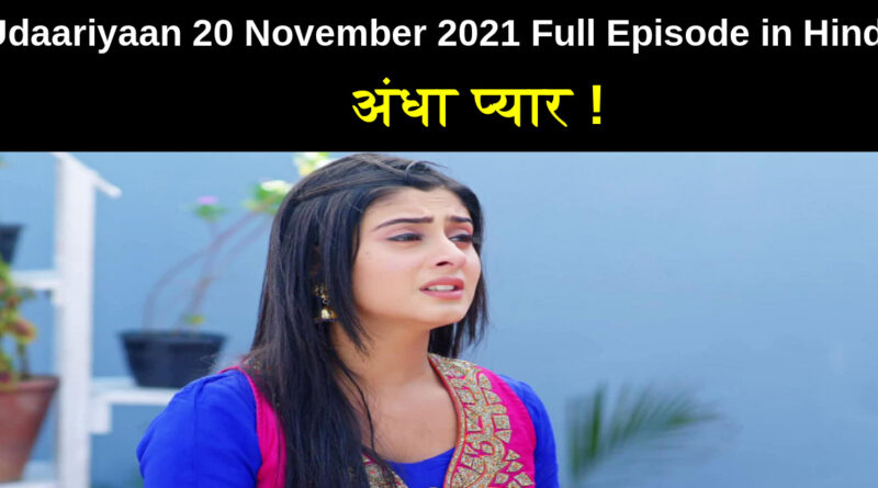 Udaariyaan 20 November 2021 Written Update in Hindi