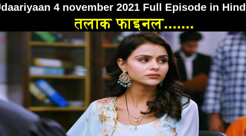 Udaariyaan 4 november 2021 Written Update in Hindi