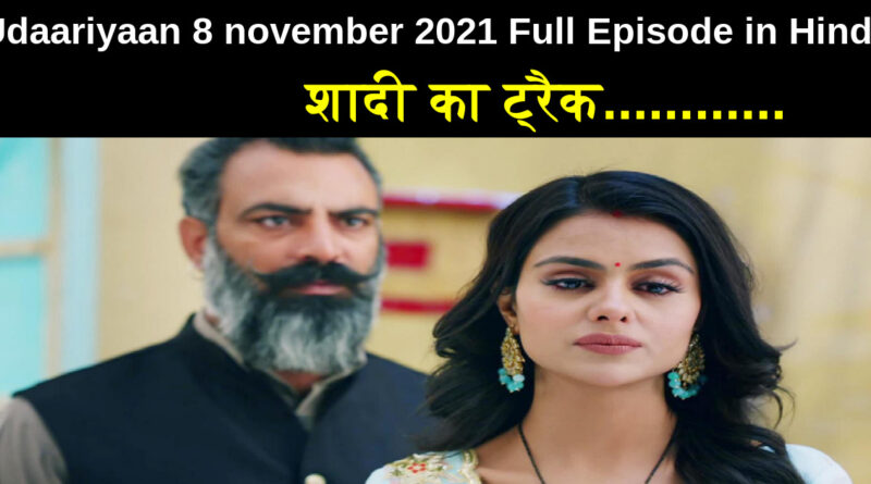Udaariyaan 8 november 2021 Written Update in Hindi