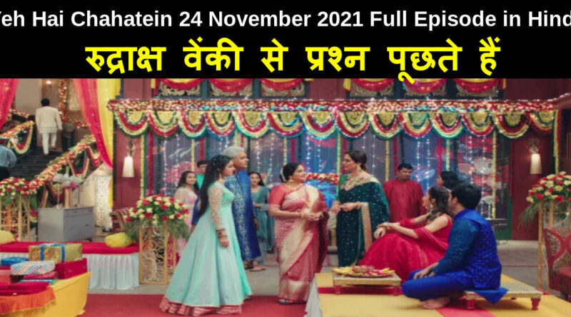 Yeh Hai Chahatein 24 November 2021 Written Update in Hindi