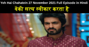 Yeh Hai Chahatein 27 November 2021 Written Update in Hindi