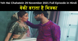 Yeh Hai Chahatein 29 November 2021 Written Update in Hindi