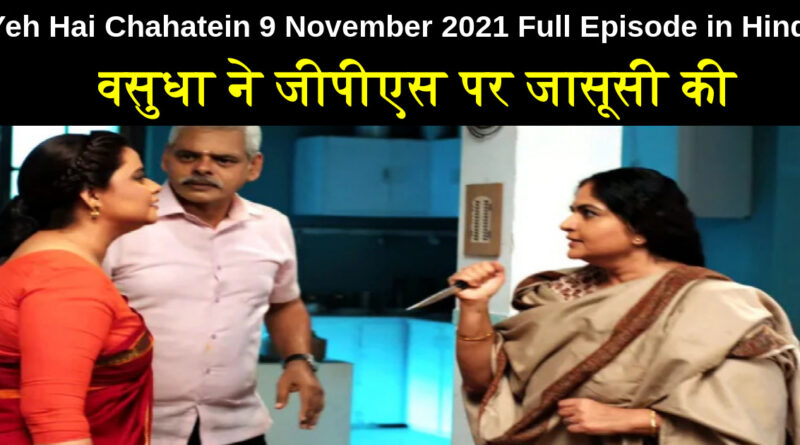 Yeh Hai Chahatein 9 november 2021 Written Update in Hindi