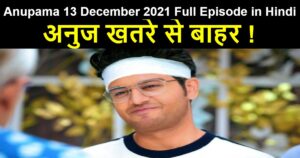 Anupama 13 December 2021 Written Update in Hindi