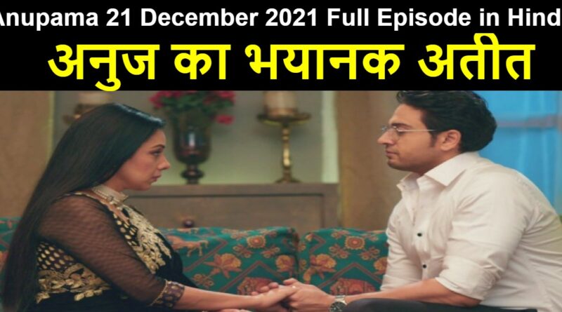 Anupama 21 December 2021 Written Update in Hindi