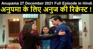 Anupama 27 December 2021 Written Update in Hindi