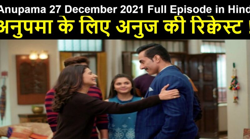 Anupama 27 December 2021 Written Update in Hindi