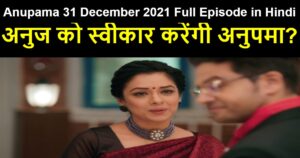 Anupama 31 December 2021 Written Update in Hindi