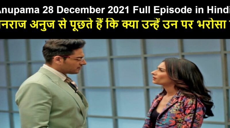 Anupama 28 December 2021 Written Update in Hindi
