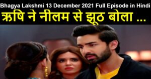 Bhagya Lakshmi 13 December 2021 Written Update in Hindi