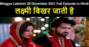 Bhagya Lakshmi 28 December 2021 Written Update in Hindi