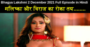 Bhagya Lakshmi 2 December 2021 Written Update in Hindi