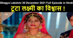 Bhagya Lakshmi 30 December 2021 Written Update in Hindi