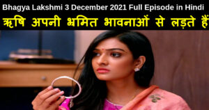 Bhagya Lakshmi 3 December 2021 Written Update in Hindi